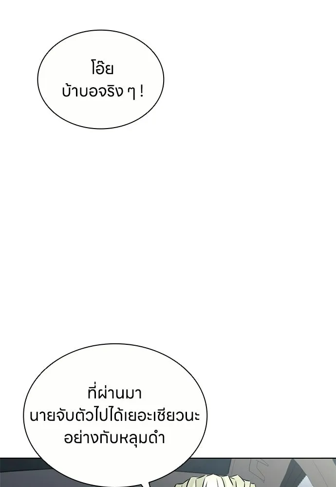 อัยการสายโหด ตอนที่ 36 รูปที่ 50