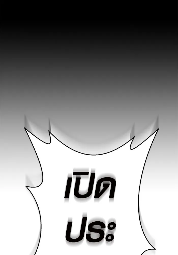 เอาชีวิตรอดในเกมฉบับคนเถื่อน ตอนที่ 2 รูปที่ 70