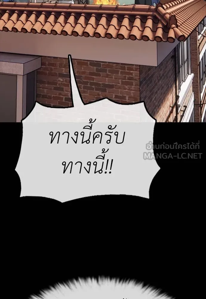 ผู้กล้าฝ่า ตอนที่ 5 รูปที่ 181