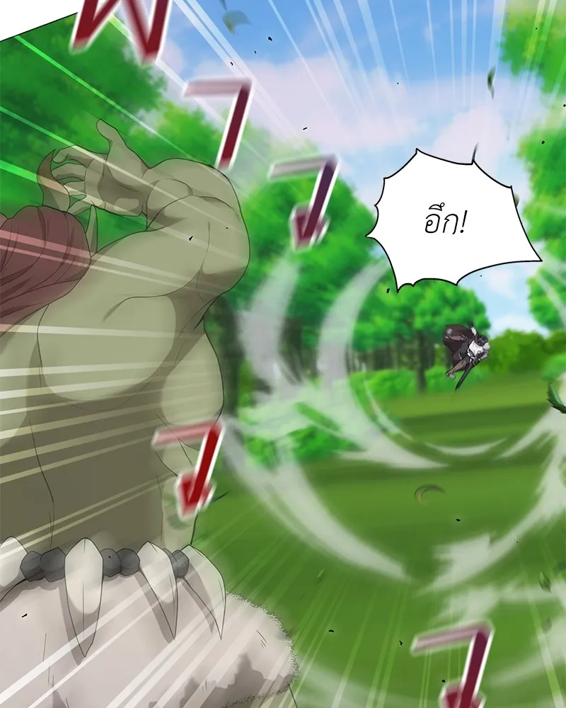 คนสวนโลกฮันเตอร์ ตอนที่ 26 รูปที่ 119