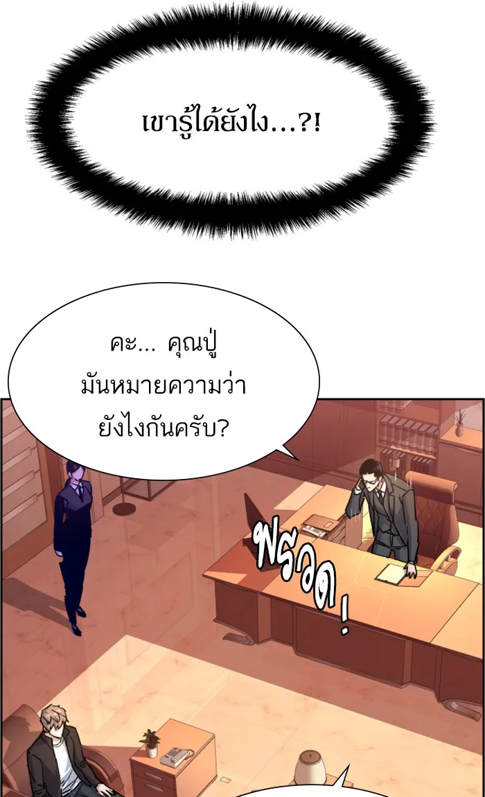 พี่ชายสายบอดี้การ์ด ตอนที่ 101 รูปที่ 67