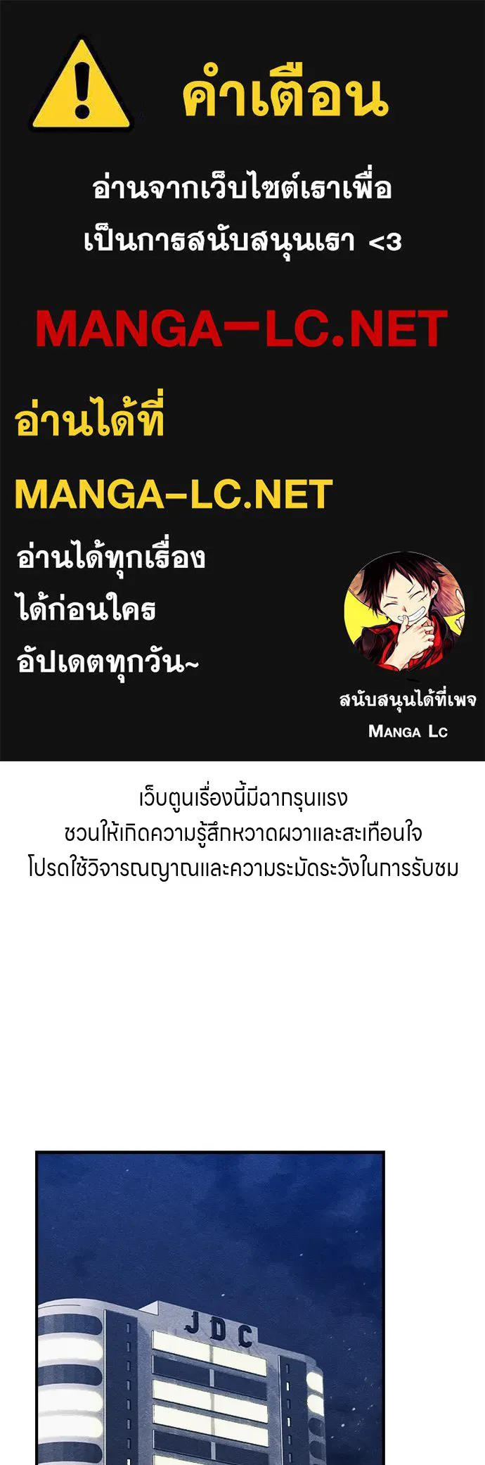 Zombie X Slasher ตอนที่ 20 รูปที่ 1