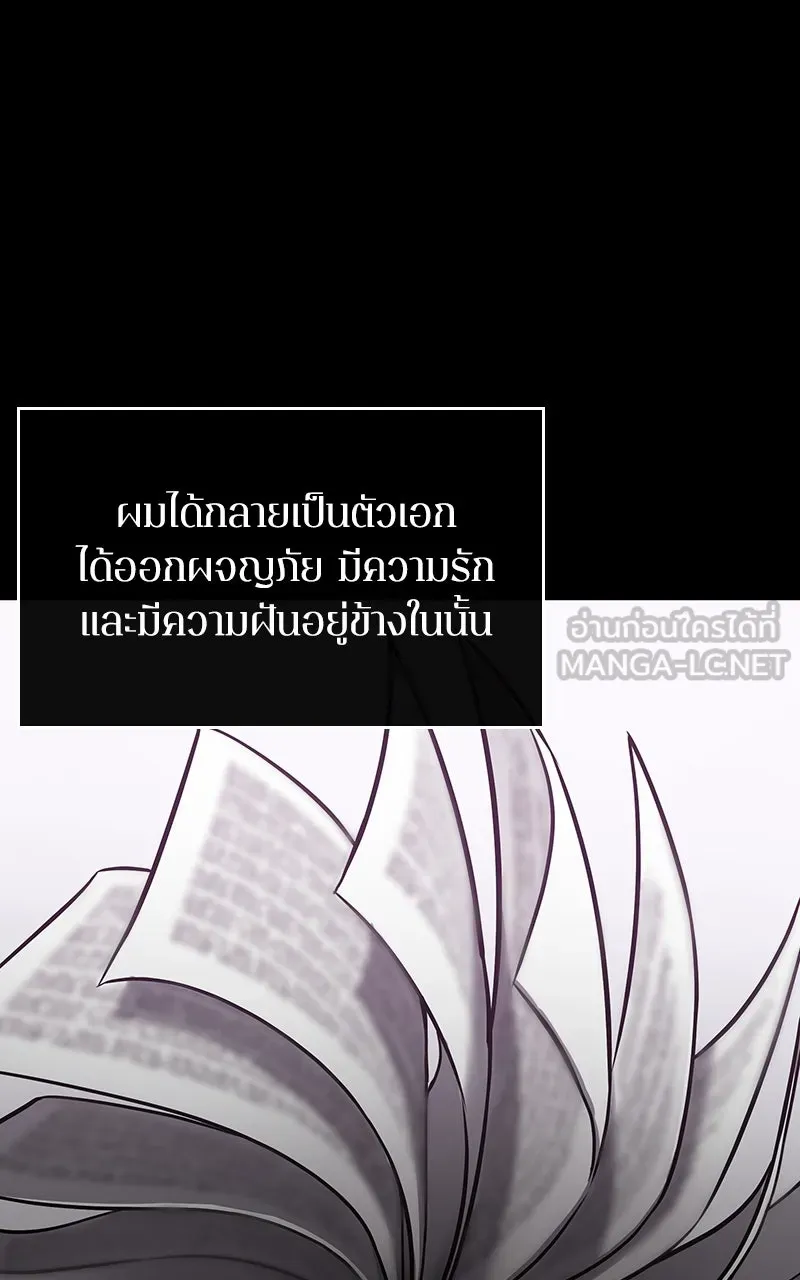 Omniscient Reader อ่านชะตาวันสิ้นโลก ตอนที่ 32 ความรักของคิมดกจา (11) รูปที่ 63
