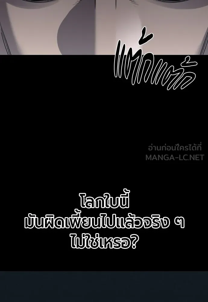 มือพิพากษา ตอนที่ 64 รูปที่ 72