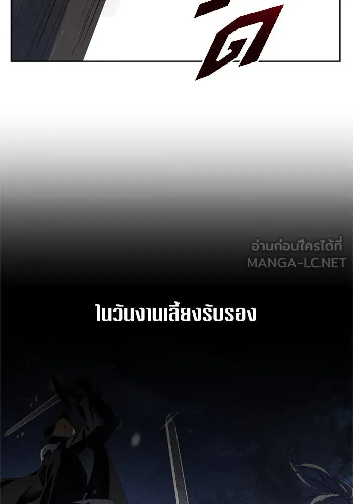 ชิงชีวิตพลิกลิขิตชะตา ตอนที่ 37. ฟ้าใกล้สาง รูปที่ 51