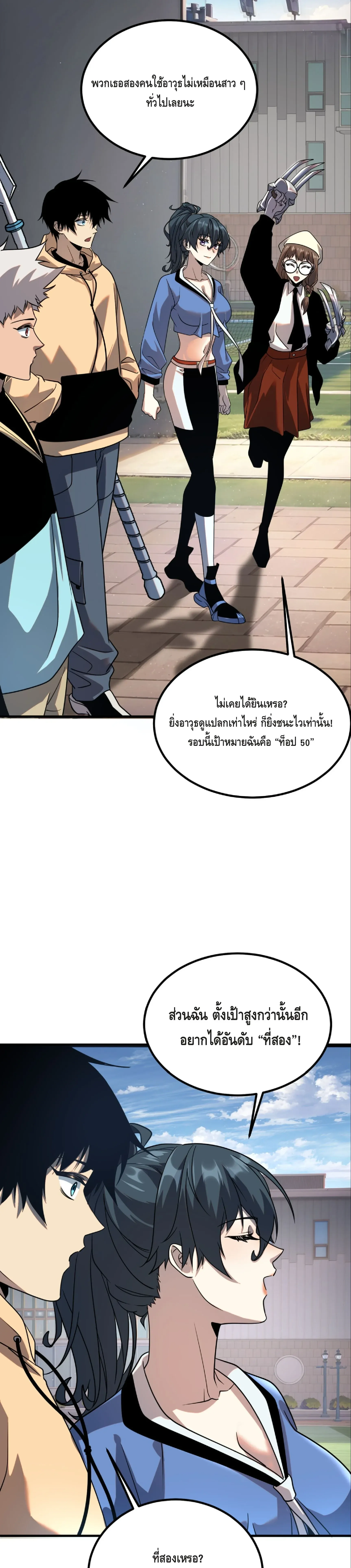 Awakening the Purple Thunder at the Beginning โลกผ_ม_พล_งพ_เศษ เร_มต_นปล_กพล_งเทพอ_สน_สวรรค_ ตอนที่ ตอนที่ 26 รูปที่ 33