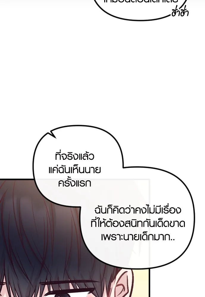 รักกันคนละครึ่งทาง ตอนที่ 40 รูปที่ 115