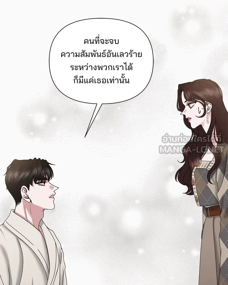 สามีที่ไม่ได้ขอ ตอนที่ 26 รูปที่ 39