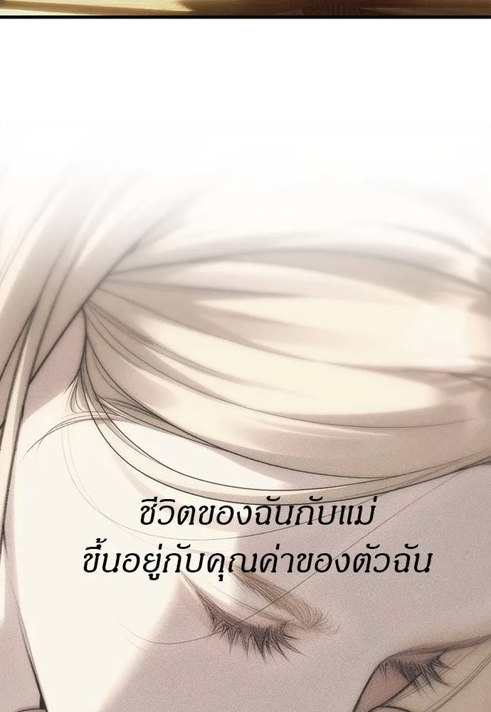 ปฏิบัติการลับ ตอนที่ 95 รูปที่ 179