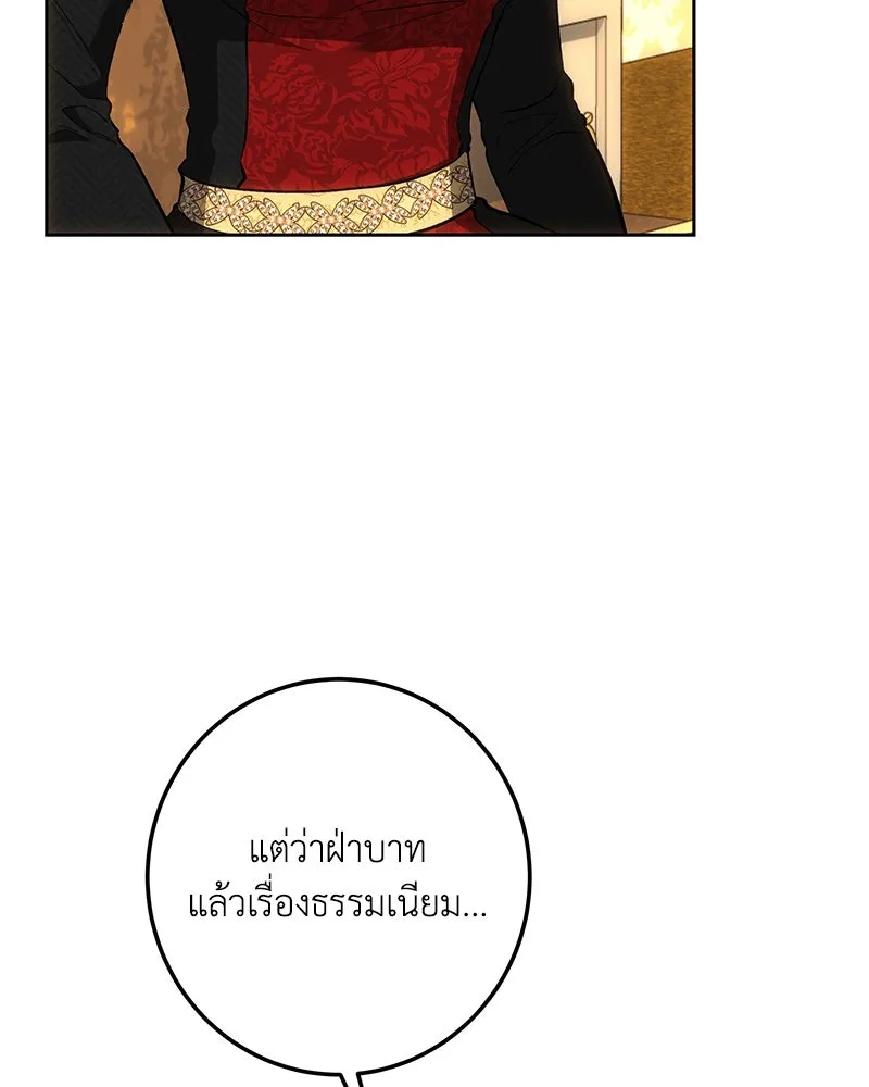 เจ้าหญิงคลั่งแห่งวังหลวง ตอนที่ 145 รูปที่ 58