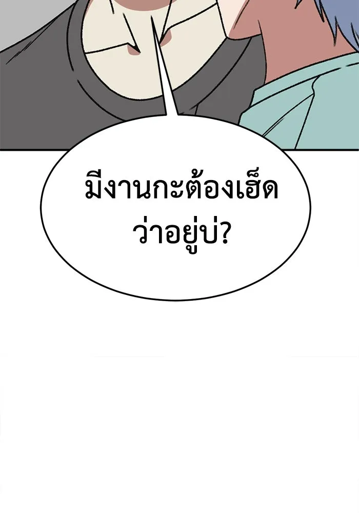 ช่วยเปลี่ยนฉันที ตอนที่ 333. ซีซัน 3 โคดกซู 5 รูปที่ 59