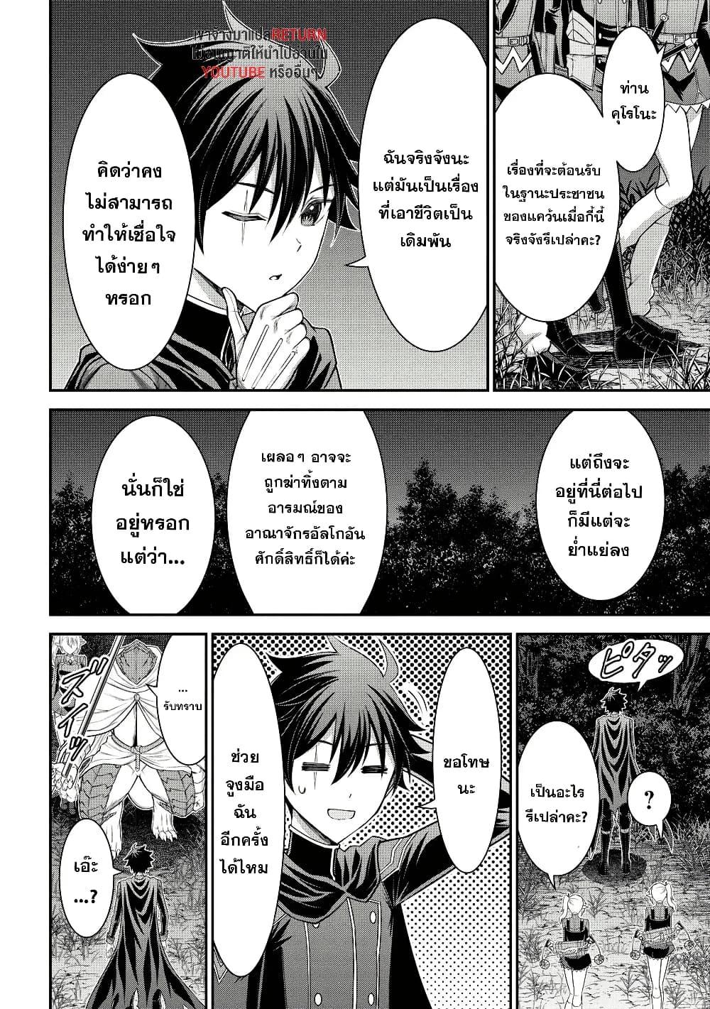 Manga-lc-com อ่านมังงะ อ่านการ์ตูน ออนไลน์ ฟรี Kuro no Senki II Isekai Teni Shita Boku ga Saikyou na no wa Bed no Ue dake no You desu ตอนที่ 1 2 3 4 5 6 7 8 9 10 11 12 13 14 ฟรี ไม่มีโฆษณา Manga-lc - อ่าน มังงะ อ่าน การ์ตูน ออนไลน์ อ่านมังงะ ฟรี
