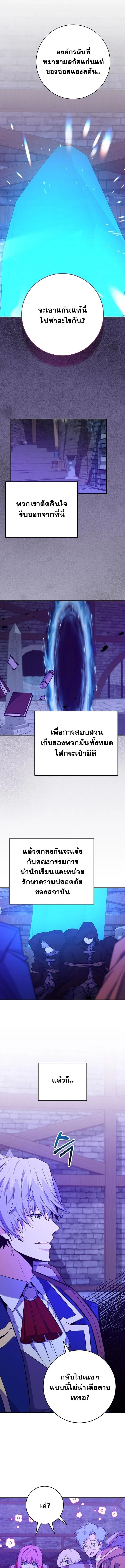 Reincarnated as a Genius Prodigy of a Prestigious Family ตอนที่ ตอนที่ 59 รูปที่ 11