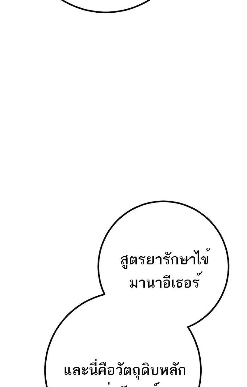 Regressing as the Reincarnated Bastard of the Sword Clan ตอนที่ ตอนที่ 55 รูปที่ 114