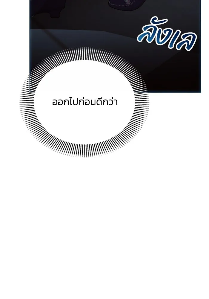 แอชสตาร์ต ตอนที่ 20 รูปที่ 106