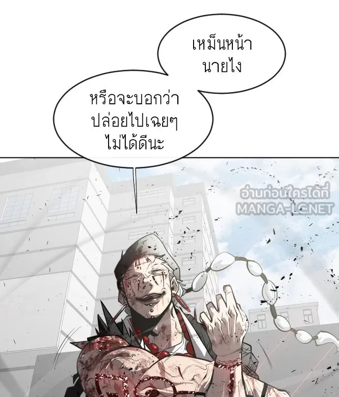 ยุคแห่งยอดมนุษย์ ตอนที่ 77 รูปที่ 51