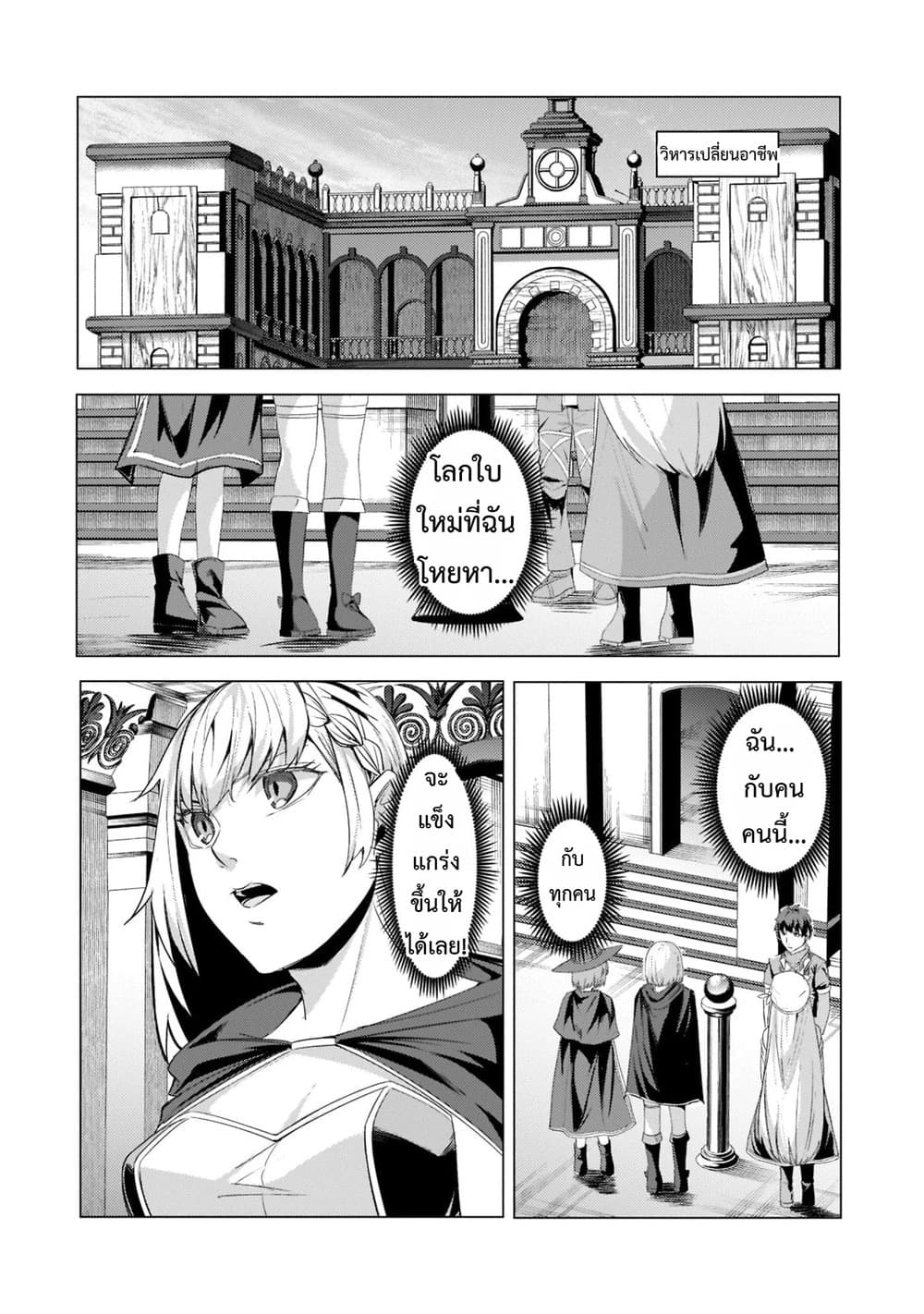 Manga-lc-com อ่านมังงะ อ่านการ์ตูน ออนไลน์ ฟรี Tsuihou Sareta S-kyuu Kanteishi wa Saikyou no Guild wo Tsuku ตอนที่ 1 2 3 4 5 6 7 8 9 10 11 12 13 14 ฟรี ไม่มีโฆษณา Manga-lc - อ่าน มังงะ อ่าน การ์ตูน ออนไลน์ อ่านมังงะ ฟรี