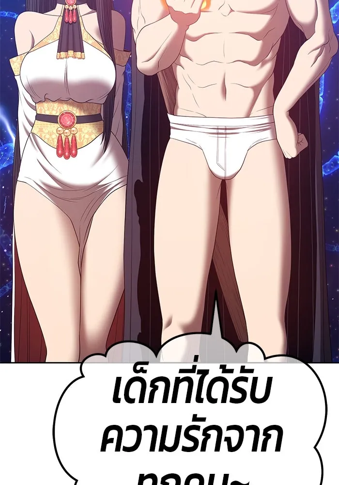 +99 ท่อนไม้พร้อมบวก ตอนที่ 68 รูปที่ 299