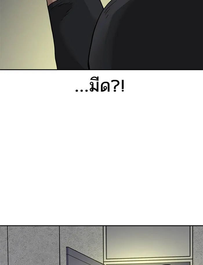 To not die ตอนที่ 54 รูปที่ 134