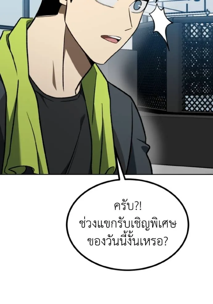 ราชาแห่งอ็อกทากอน ตอนที่ 141 รูปที่ 7