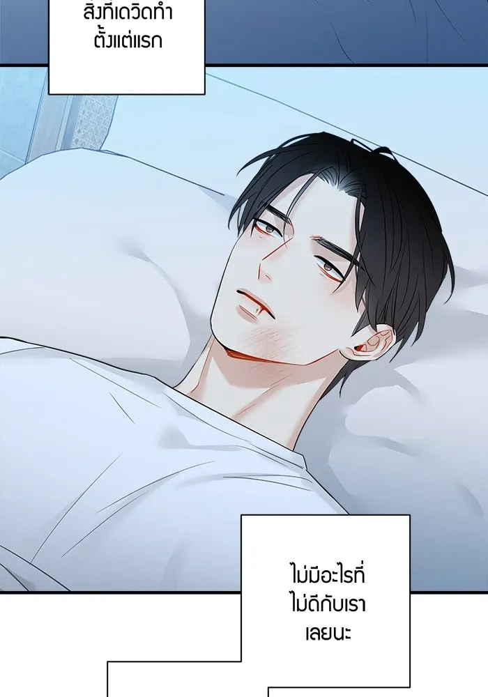 Good Gosh Daddy ตอนที่ 12 เปลี่ยนงาน รูปที่ 13