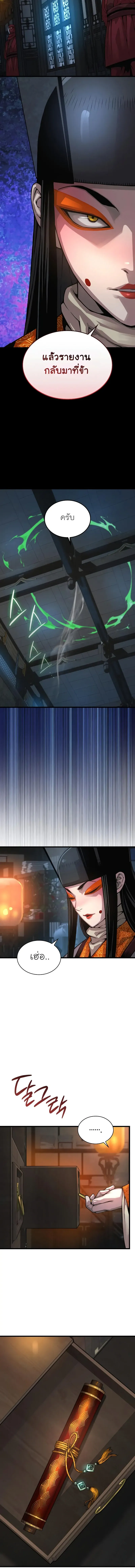 Myst Might Mayhem ตอนที่ ตอนที่ 93 รูปที่ 6