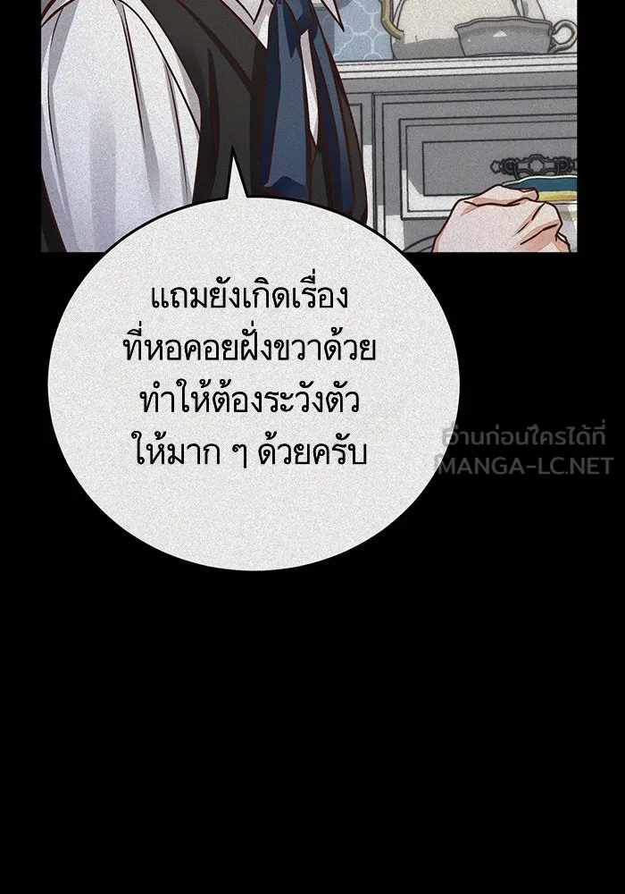 บุตรีดยุกขอไม่แต่งงานbrกับหนุ่มในฝัน ตอนที่ 88 รูปที่ 33