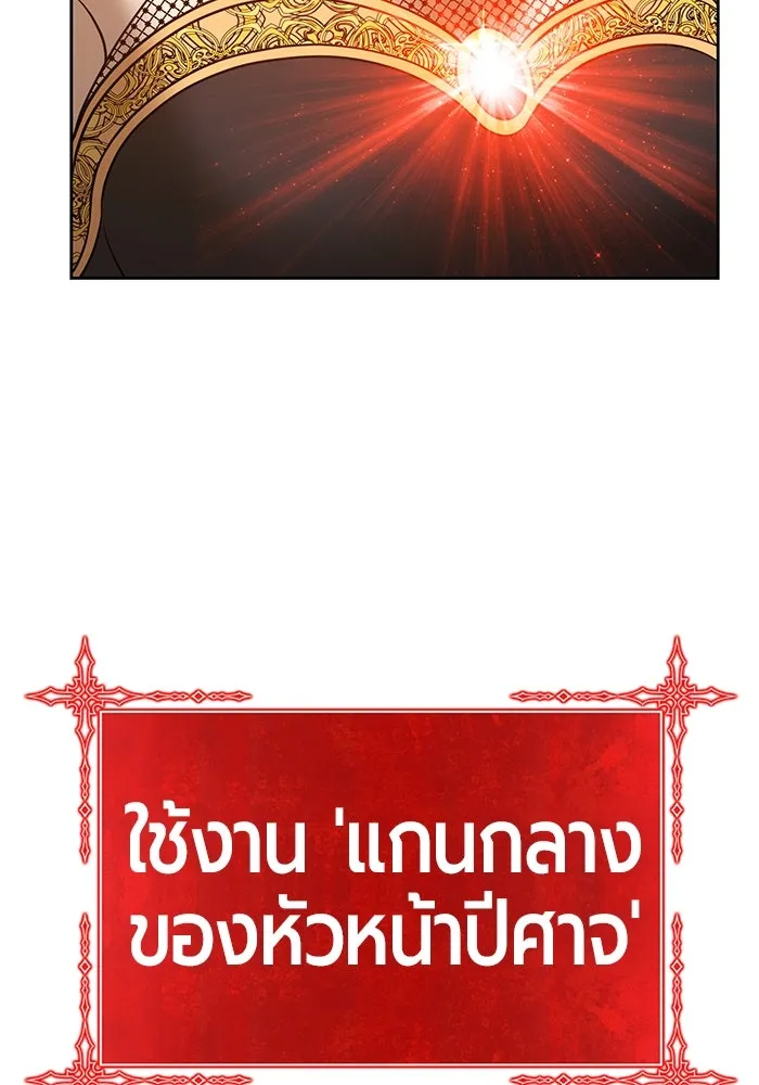 +99 ท่อนไม้พร้อมบวก ตอนที่ 39 รูปที่ 145