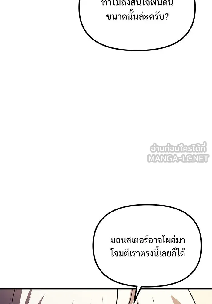 อัศวินดำล่าท้าเวลา ตอนที่ 24 รูปที่ 21