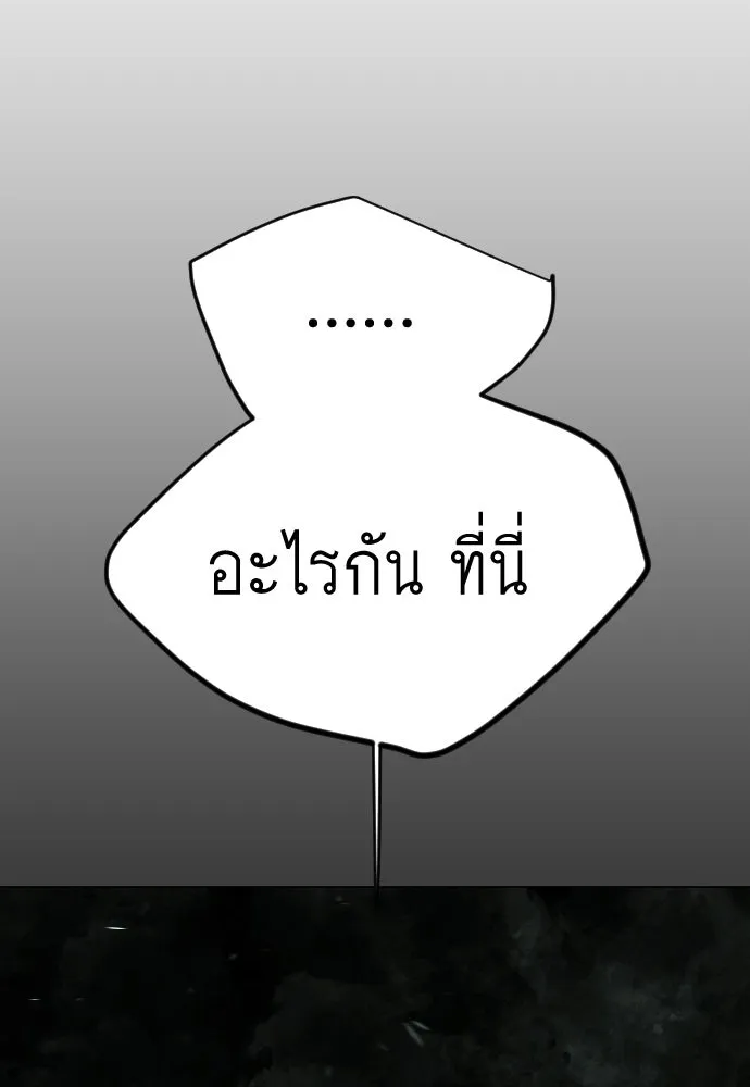 ยุคแห่งยอดมนุษย์ ตอนที่ 113 รูปที่ 187