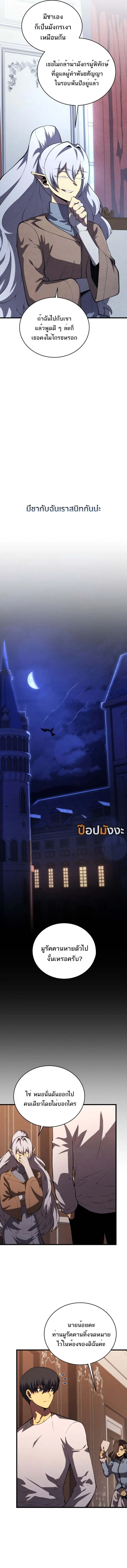 Swordmaster_s Youngest Son ตอนที่ ตอนที่ 159 รูปที่ 12