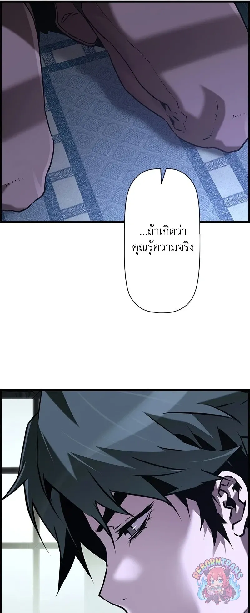 Necromancer_s Evolutionary Traits ตอนที่ ตอนที่ 118 รูปที่ 64