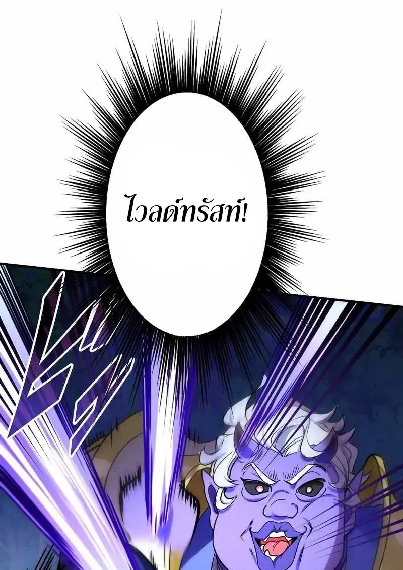 The Strongest Assassin Gets Transferred To Another World With His Whole Class ตอนที่ ตอนที่ 59 รูปที่ 79