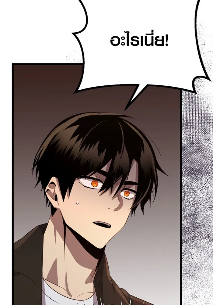 พลิกชะตาคว้าไอเทมระดับเทพ ตอนที่ 19 ช่องว่าง รูปที่ 137