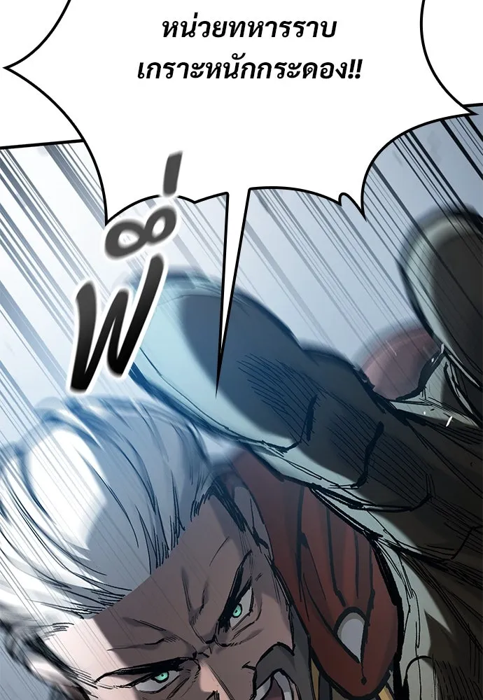 อัศวินวันเดียว ตอนที่ 70 รูปที่ 101