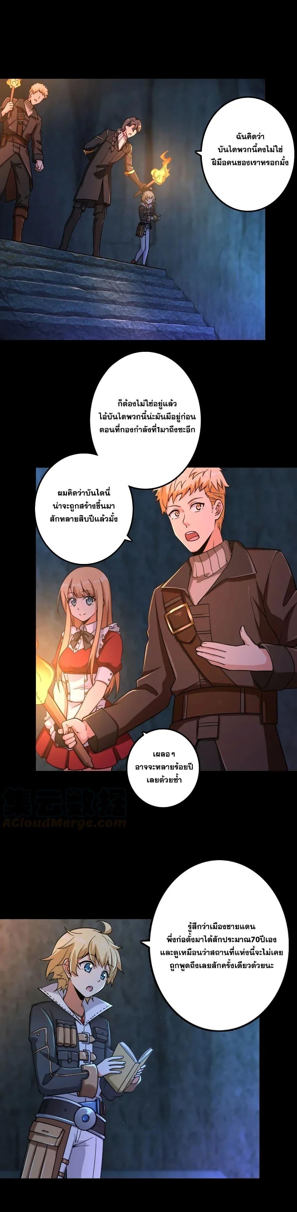 Release That Witch ตอนทื่ 168 รูปที่ 2