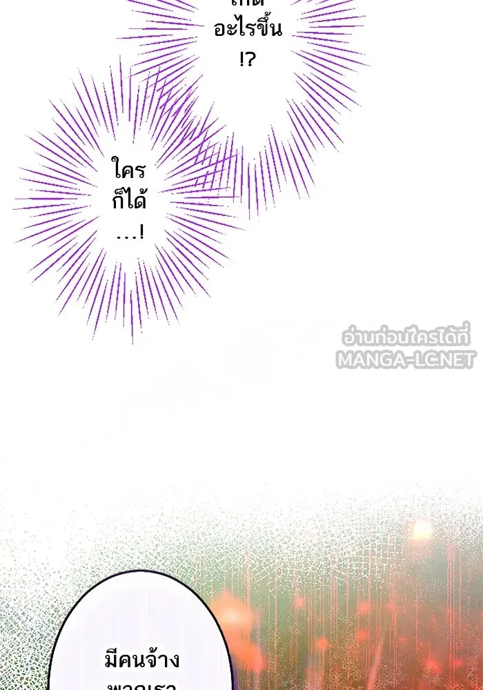 คุณหนูย้อนเวลามาเป็นอัศวิน ตอนที่ 10 รูปที่ 93