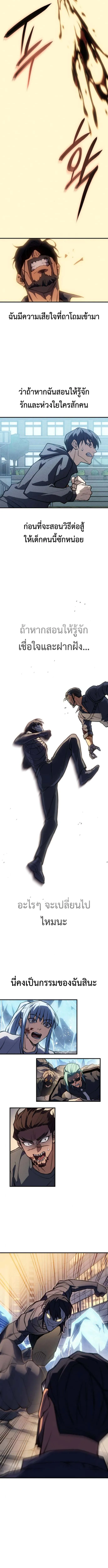 Regressing With the King_s Power เก_ดใหม_พร_อมพล_งแห_งราช_น ตอนที่ ตอนที่ 120 รูปที่ 12