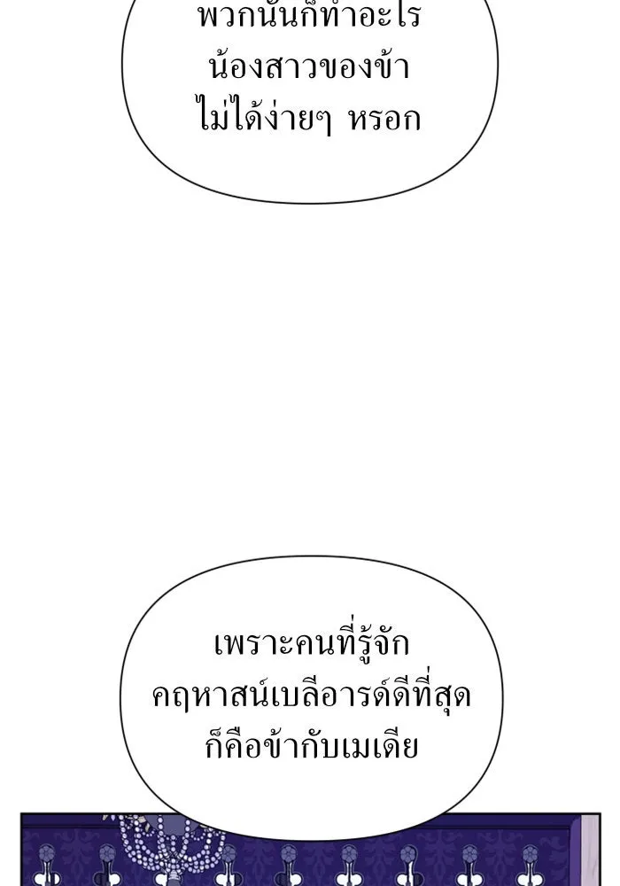 ชิงชีวิตพลิกลิขิตชะตา ตอนที่ 98. พิธีแต่งตั้ง รูปที่ 82