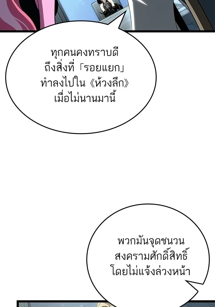 หลังวันสิ้นโลก ตอนที่ 219 รูปที่ 37