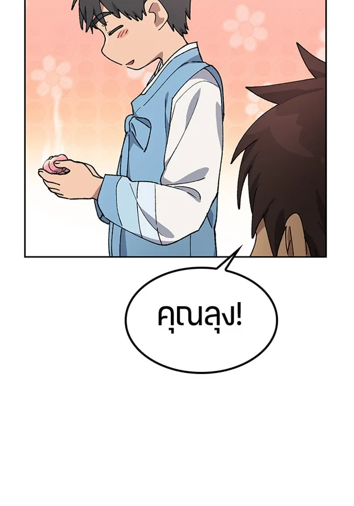 ตั้งแคมป์ฮีลใจในต่างโลก ตอนที่ 57 (จบซีซัน 1) รูปที่ 85