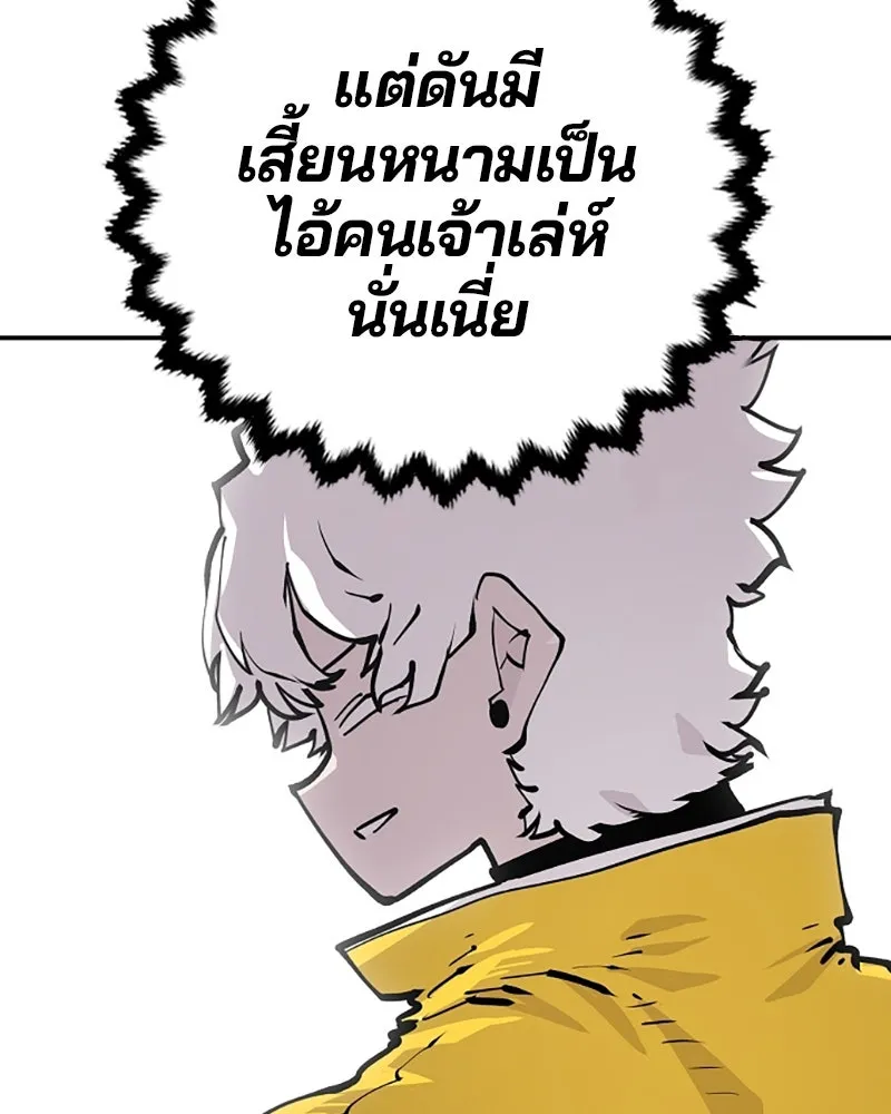 Player ตอนที่ 120 รูปที่ 101