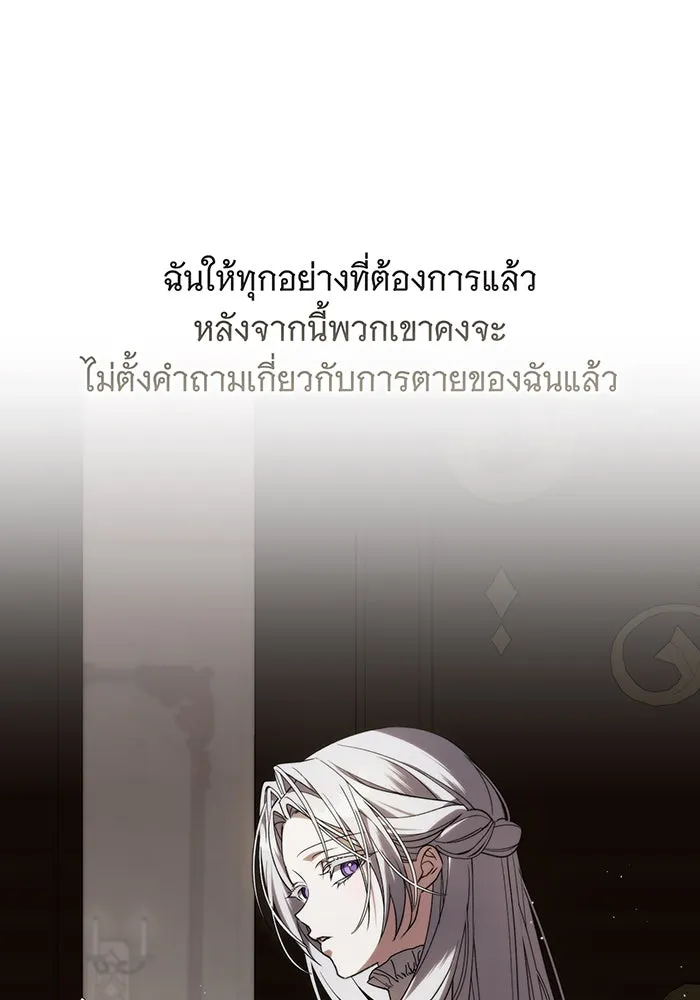 แกล้งตายให้หายแค้น ตอนที่ 3 รูปที่ 37