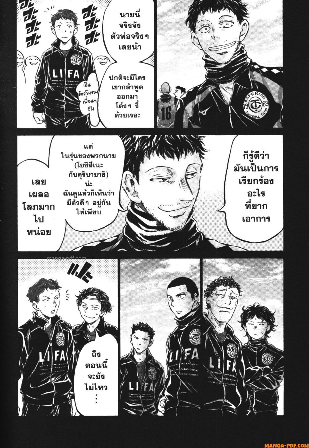 Manga-lc-com อ่านมังงะ อ่านการ์ตูน ออนไลน์ ฟรี Ao Ashi แข้งเด็กหัวใจนักสู้ ตอนที่ 1 2 3 4 5 6 7 8 9 10 11 12 13 14 ฟรี ไม่มีโฆษณา Manga-lc - อ่าน มังงะ อ่าน การ์ตูน ออนไลน์ อ่านมังงะ ฟรี