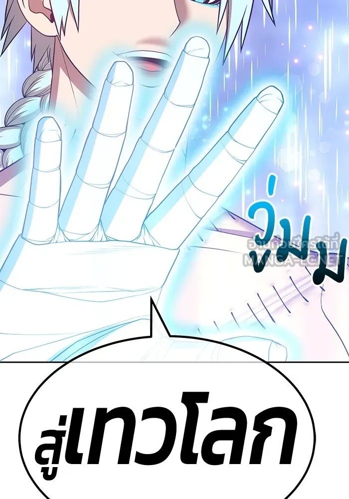 +99 ท่อนไม้พร้อมบวก ตอนที่ 48 รูปที่ 108