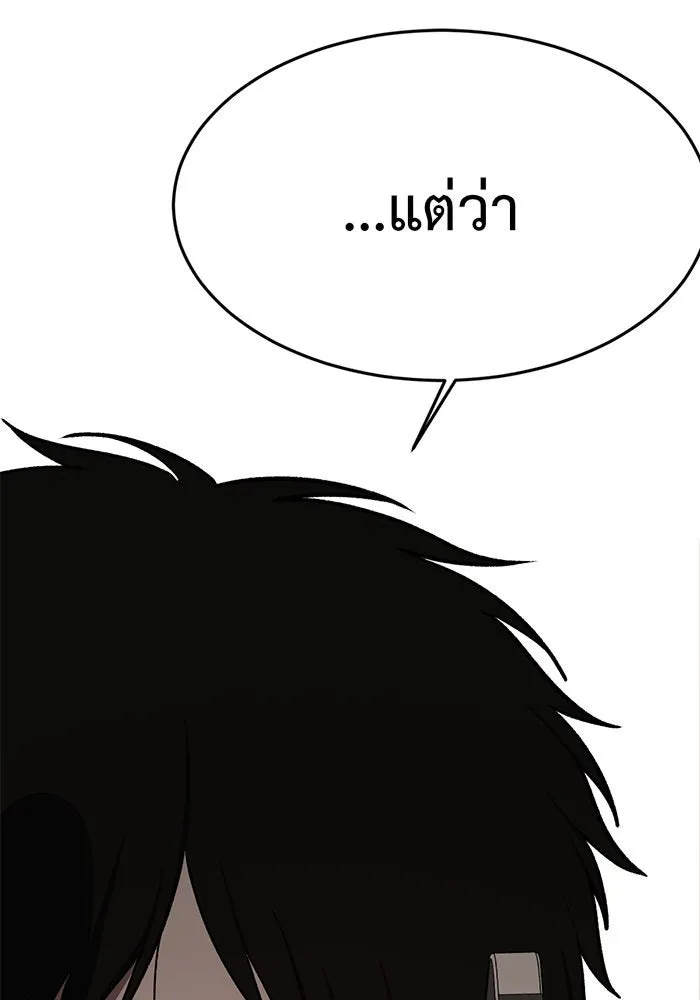 ช่วยเปลี่ยนฉันที ตอนที่ 85. เอเดน 5 รูปที่ 149