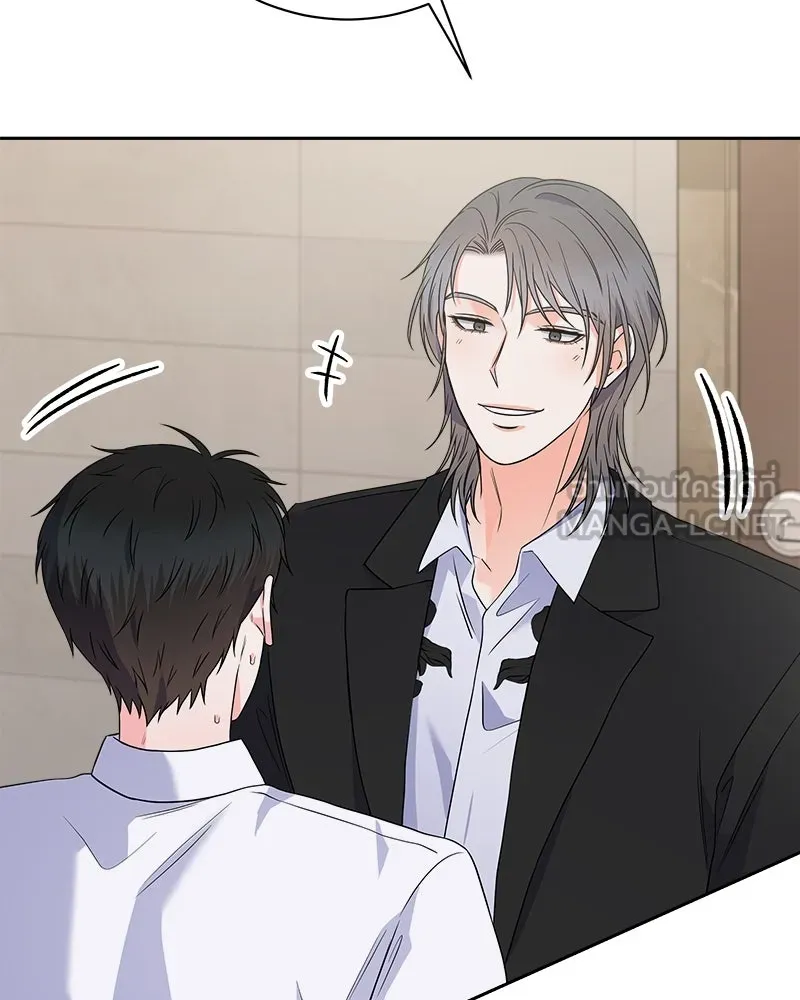 แด่ความเกลียดชัง ตอนที่ 30 รูปที่ 60