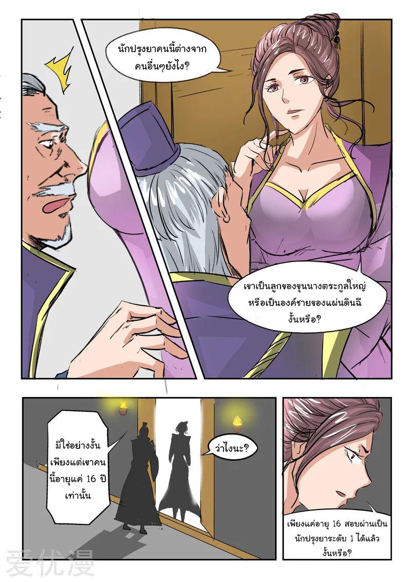 Manga-lc-com อ่านมังงะ อ่านการ์ตูน ออนไลน์ ฟรี Martial Master ตอนที่ 1 2 3 4 5 6 7 8 9 10 11 12 13 14 ฟรี ไม่มีโฆษณา Manga-lc - อ่าน มังงะ อ่าน การ์ตูน ออนไลน์ อ่านมังงะ ฟรี