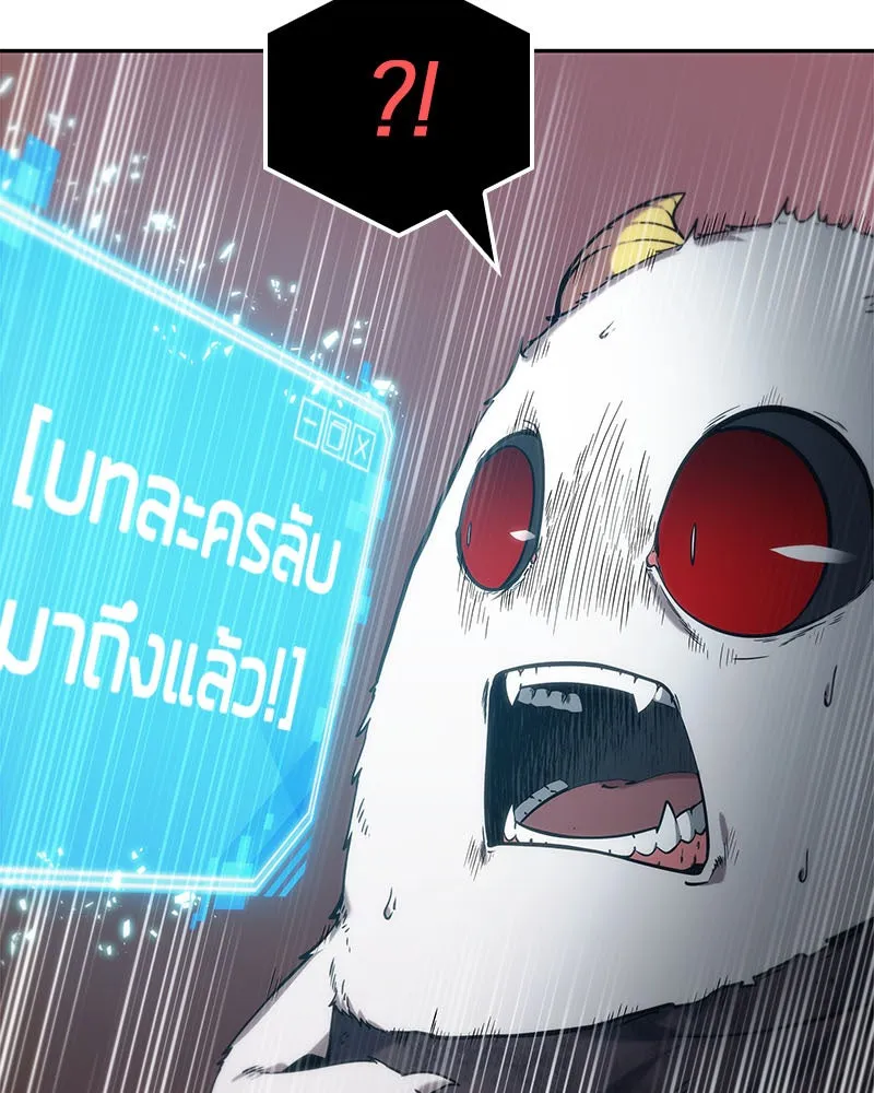 Omniscient Reader อ่านชะตาวันสิ้นโลก ตอนที่ 03 สัญญา (2) รูปที่ 61
