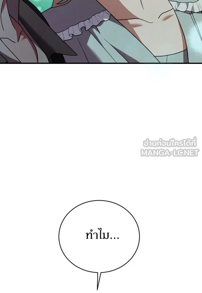 หมาป่าคู่เคียงบัลลังก์ ตอนที่ 31 รูปที่ 90